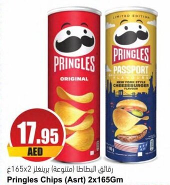 Almaya supermarket Pringles Chips (Asrt) 2x165Gm offer
