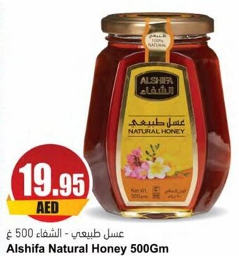 Almaya supermarket Alshifa Natural Honey 500Gm offer
