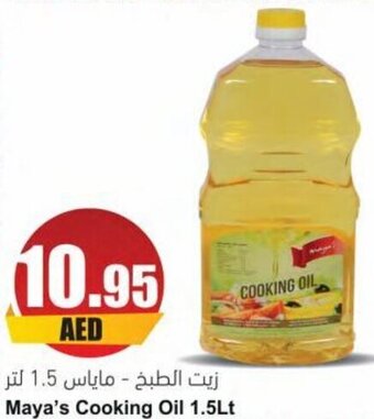 Almaya supermarket Maya's Cooking Oil 1.5Lt offer