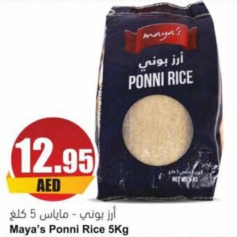Almaya supermarket Maya's Ponni Rice 5Kg offer