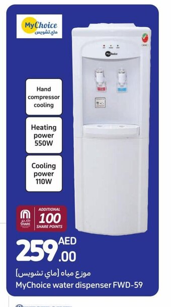 Carrefour MyChoice water dispenser FWD-59 offer