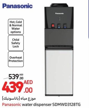 Carrefour Panasonic water dispenser SDMWD3128TG offer