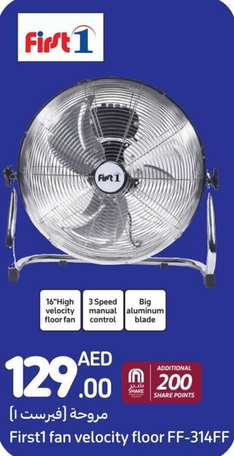 Carrefour First1 fan velocity floor FF-314FF) offer