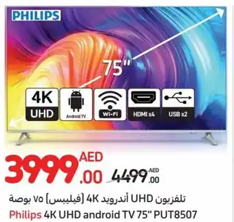 Carrefour Philips 4K UHD android TV 75" PUT8507 offer