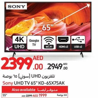 Carrefour Sony UHD TV 65" KD-65X75AK offer