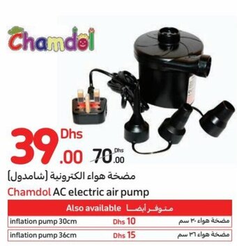 Carrefour Chamdol AC electric air pump offer