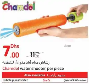 Carrefour Chamdol water shooter, per piece offer