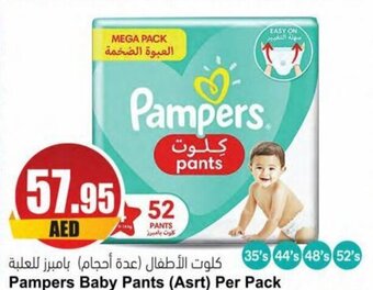 Almaya supermarket Pampers Baby Pants (Asrt) Per Pack offer