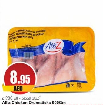 Almaya supermarket Alliz Chicken Drumsticks 900Gm offer