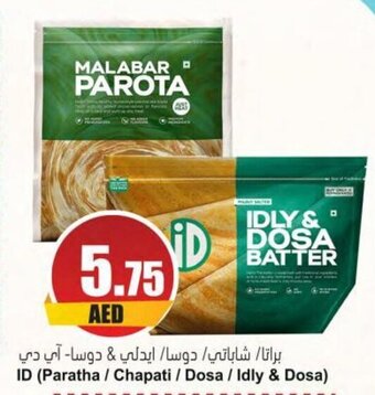 Almaya supermarket ID (Paratha / Chapati / Dosa / Idly & Dosa) offer