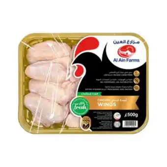 Lulu Hypermarket Al ain fresh chicken wings 500 g offer