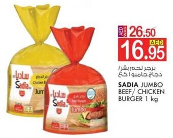 KM Trading SADIA JUMBO BEEF/ CHICKEN BURGER 1 kg offer