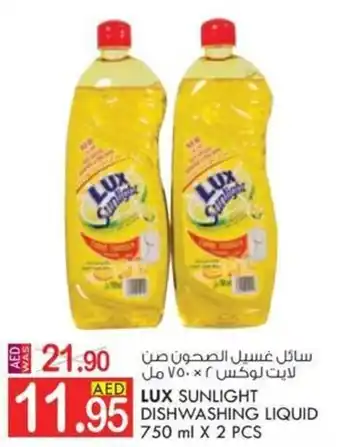 KM Trading LUX SUNLIGHT DISHWASHING LIQUID 750 ml X 2 PCS offer