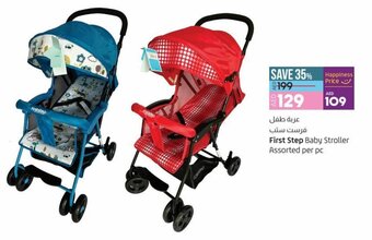 Lulu Hypermarket First Step Baby Stroller Assorted per pc offer