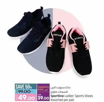 Lulu Hypermarket Sportline Ladies' Sports Shoes Assorted per pair offer