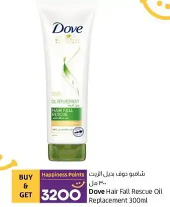 Lulu Hypermarket Dove Hair Fall Rescue Oil Replacement 300ml offer