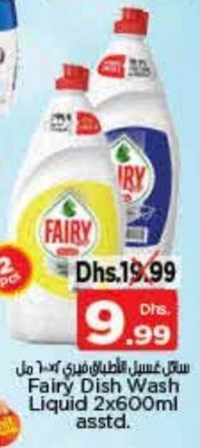 Nesto Fairy Dish Wash Liquid 2x600ml asstd. offer