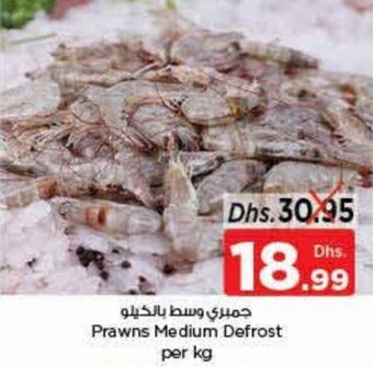 Nesto Prawns Medium Defrost per kg offer