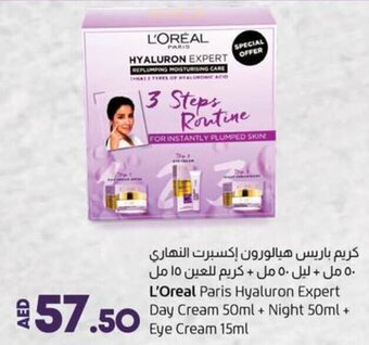 Lulu Hypermarket L'Oreal Paris Hyaluron Expert Day Cream 50ml + Night 50ml + Eye Cream 15ml offer