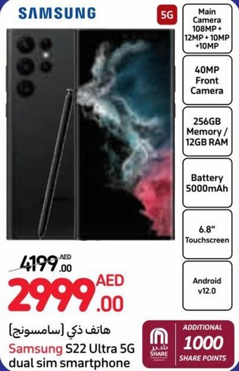 Carrefour Samsung S22 Ultra 5G dual sim smartphone offer