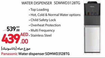 Carrefour Panasonic Water dispenser SDMWD3128TG offer