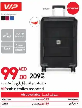 Carrefour VIP cabin trolley assorted offer