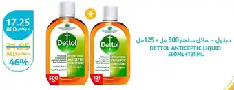 Aswaaq DETTOL ANTICEPTIC LIQUID 500ML+125ML offer