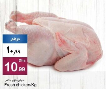 Rawabi Market Fresh chicken/Kg offer