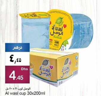 Al wasl cup 30x200ml