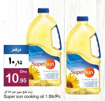 Rawabi Market Super sun cooking oil 1.5ltr/Pc offer