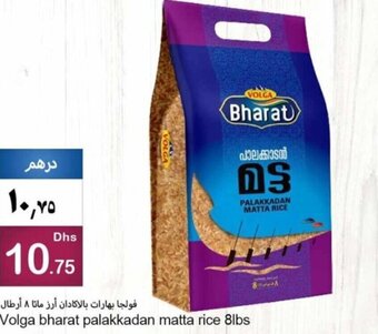 Rawabi Market Volga bharat palakkadan matta rice 8lbs offer