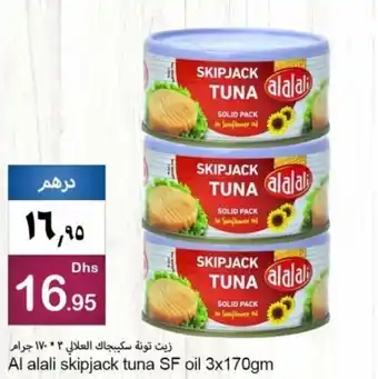 Rawabi Market Al alali skipjack tuna SF oil 3x170gm offer