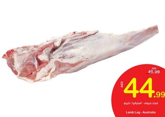 Ajman Market Lamb Leg - Australia offer