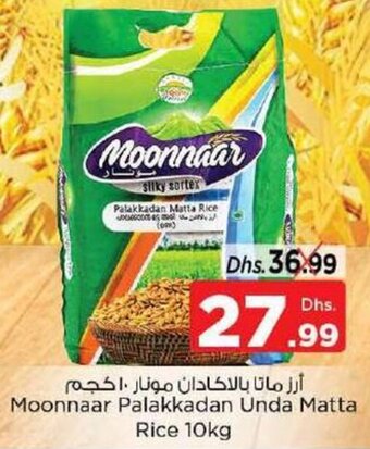 Nesto Moonnaar Palakkadan Unda Matta Rice 10kg offer
