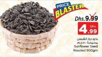 Nesto Sunflower Seed Roasted 500gm offer