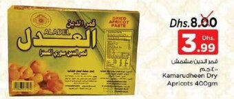 Nesto Kamarudheen Dry Apricots 400gm offer