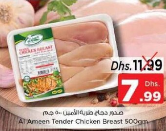 Nesto Al Ameen Tender Chicken Breast 500gm offer