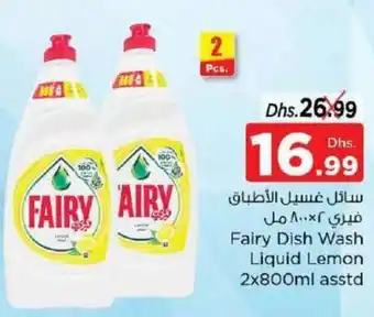 Nesto Fairy Dish Wash Liquid Lemon 2x800ml asstd offer