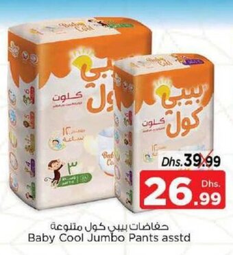 Nesto Baby Cool Jumbo Pants asstd offer