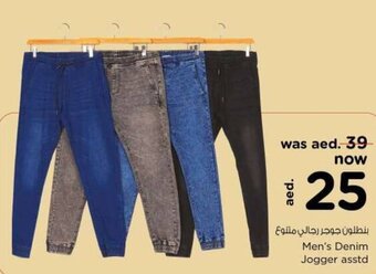 Nesto Men's Denim Jogger asstd offer
