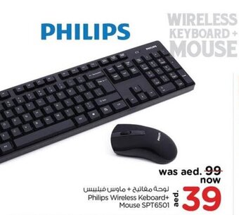 Nesto Philips Wireless Keboard+ Mouse SPT6501 offer