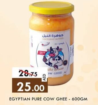 Safari Hypermarket EGYPTIAN PURE COW GHEE - 600GM offer