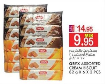 KM Trading ORYX ASSORTED CREAM BISCUIT 82 g X 6 X 2 PCS offer