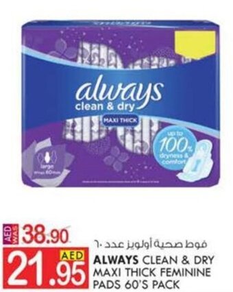 KM Trading ALWAYS CLEAN & DRY MAXI THICK FEMININE PADS 60'S PACK offer