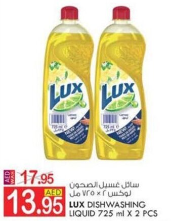 KM Trading LUX DISHWASHING LIQUID 725 ml X 2 PCS offer
