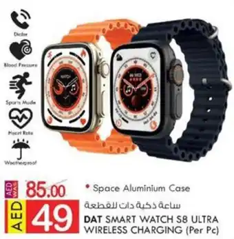 KM Trading DAT SMART WATCH S8 ULTRA (Per Pc) offer