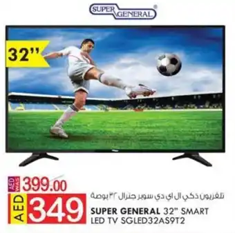 KM Trading SUPER GENERAL 32" SMART LED TV SGLED32AS9T2 offer