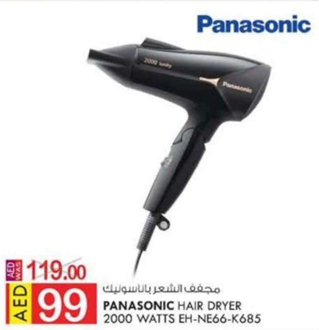 Panasonic hair dryer outlet and straightener combo