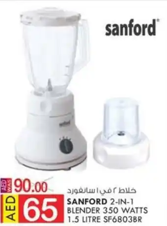 KM Trading SANFORD 2-IN-1 BLENDER 350 WATTS 1.5 LITRE SF6803BR offer