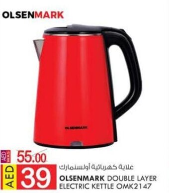 KM Trading OLSENMARK DOUBLE LAYER ELECTRIC KETTLE OMK2147 offer